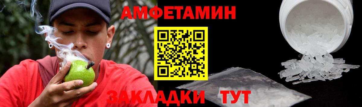 Урус-Мартан  Amphetamine  Вход с VPN  Amphetamine Premium 