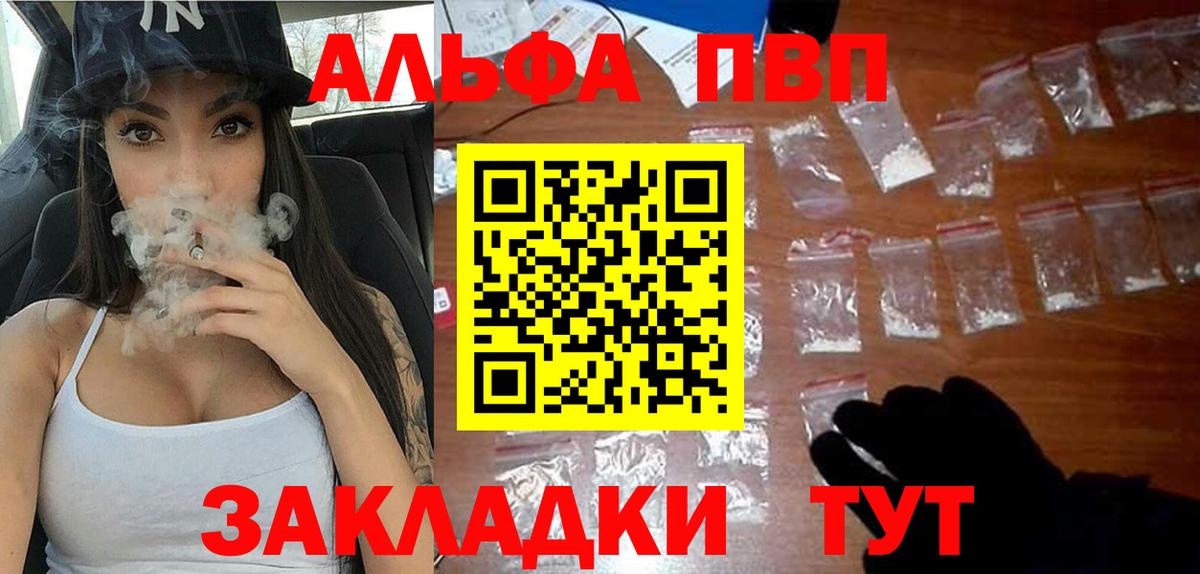 A-PVP VHQ  Альфа ПВП Crystall  Alpha PVP Crystall  Вход с VPN  Урус-Мартан 