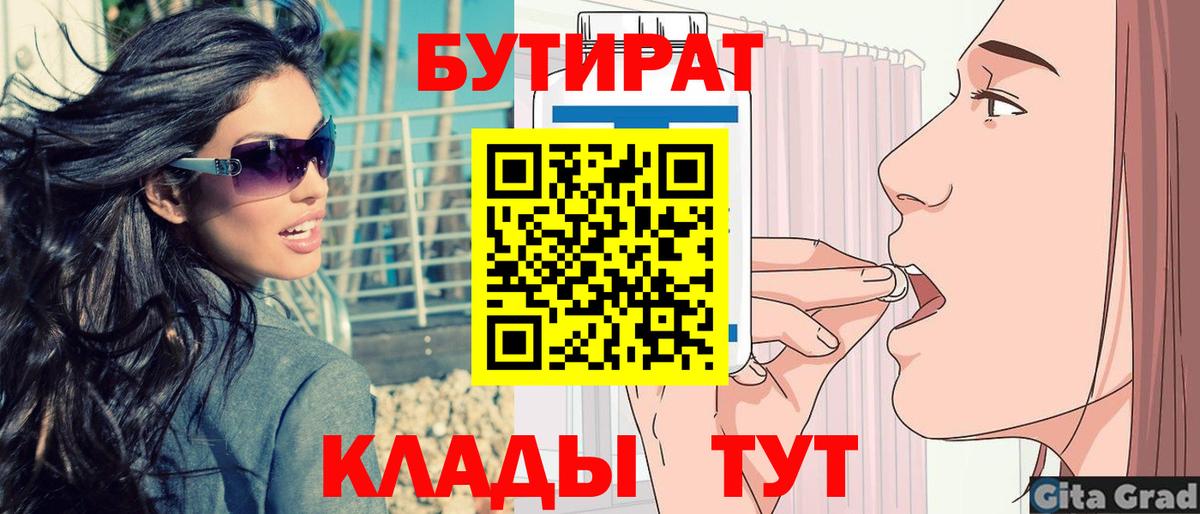 БУТИРАТ оксибутират Урус-Мартан