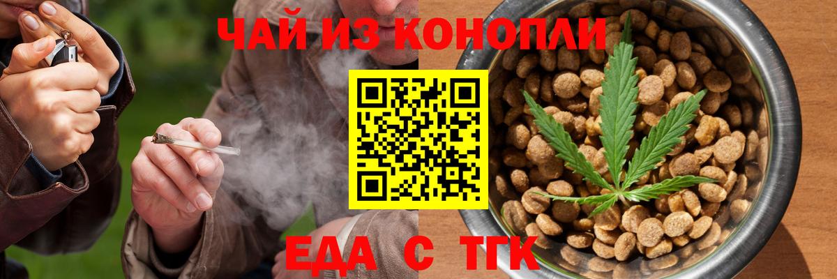 Урус-Мартан  Печенье с ТГК конопля  Вход с VPN 