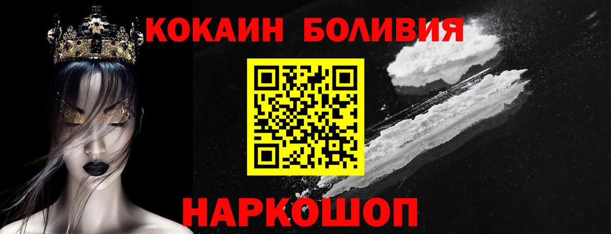 Кокаин Эквадор  Вход с VPN  Cocaine  Урус-Мартан 