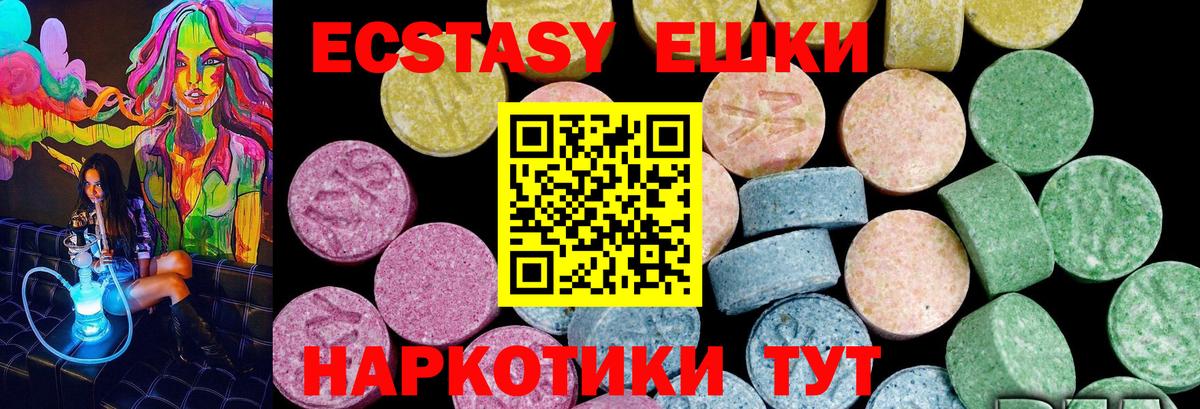 Экстази  Экстази Cube  Урус-Мартан  Вход с VPN  хочу наркоту  ЭКСТАЗИ ешки 