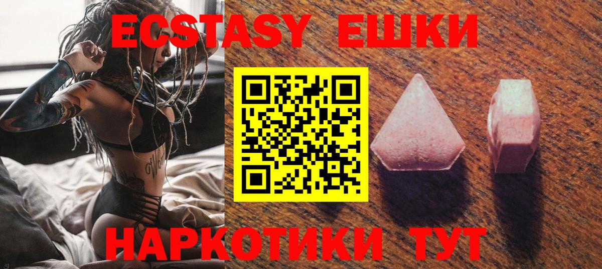 Ecstasy VHQ Урус-Мартан
