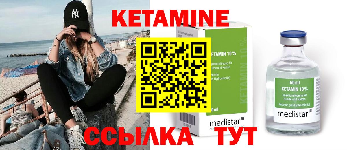 КЕТАМИН ketamine  Вход с VPN  маркетплейс наркотические препараты  Урус-Мартан  КЕТАМИН VHQ 