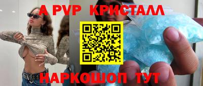 альфа пвп VHQ Наро-Фоминск
