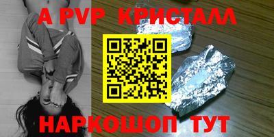 альфа пвп VHQ Наро-Фоминск