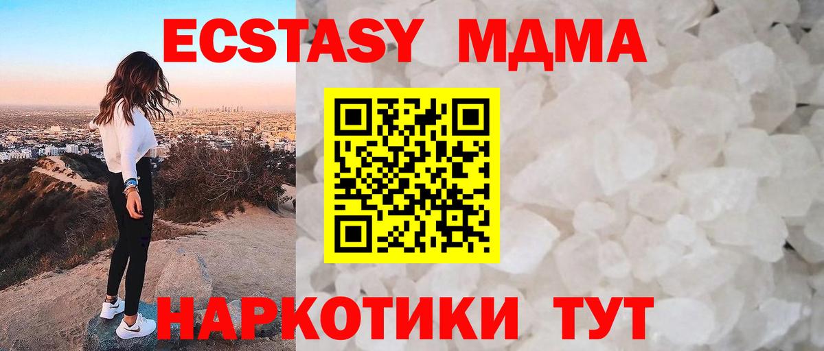 МДМА VHQ  Вход с VPN  MDMA  MDMA кристаллы  Урус-Мартан 