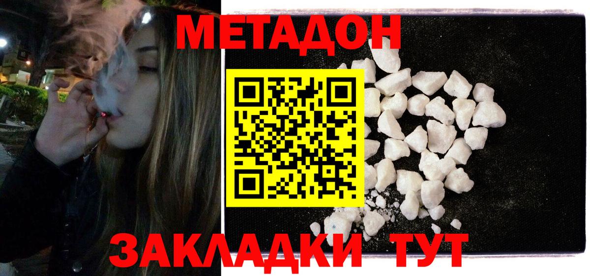 МЕТАДОН VHQ Урус-Мартан