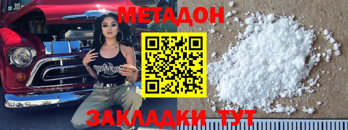 Метадон белоснежный  МЕТАДОН мёд  Вход с VPN  Урус-Мартан 