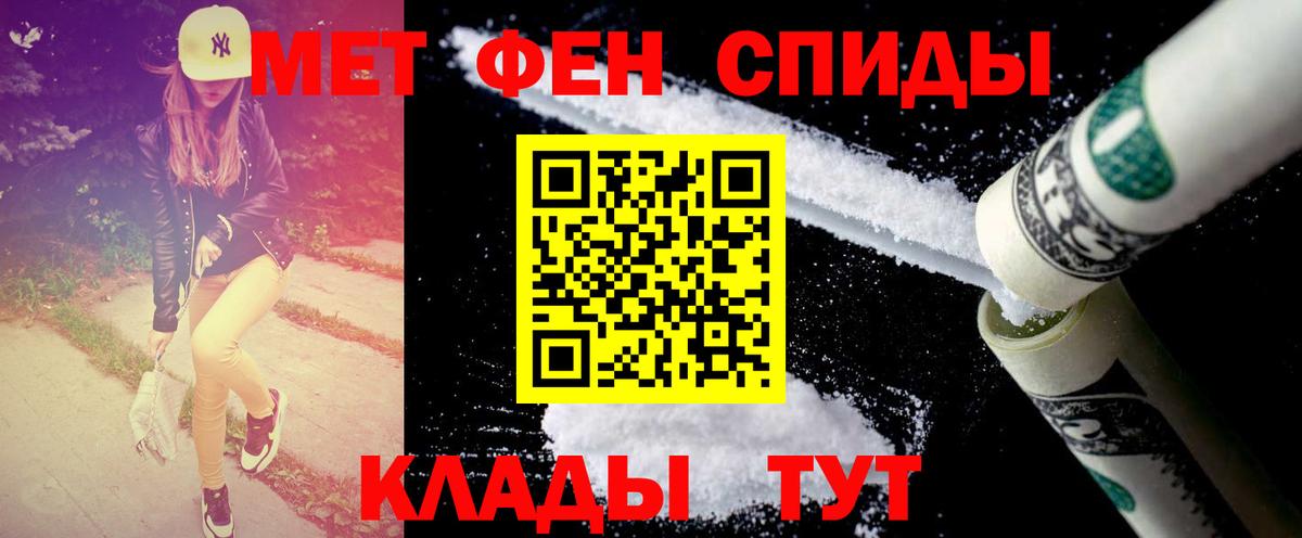 МЕТАМФЕТАМИН кристалл Урус-Мартан