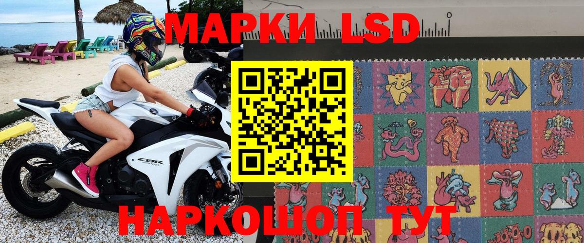 Наркотические марки 1,5мг Урус-Мартан