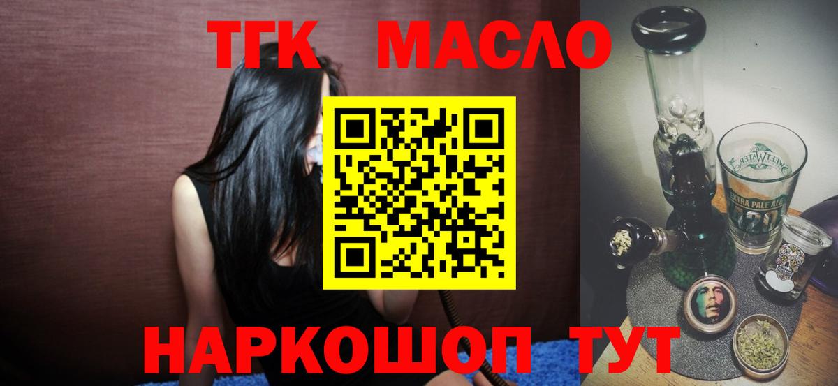 Дистиллят ТГК жижа Урус-Мартан